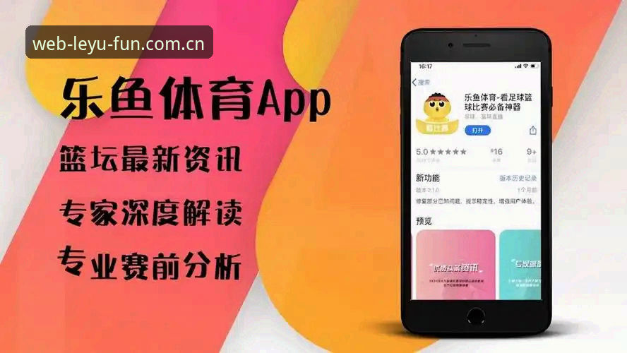 7个实用技巧助你高效使用乐鱼体育平台官网——资深用户王董的真实体验分享