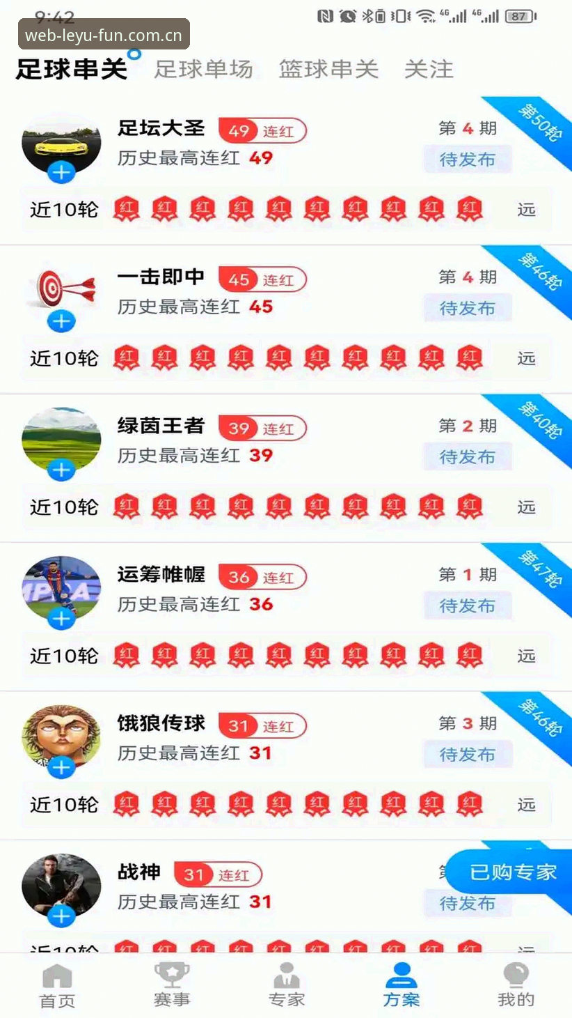 乐鱼怎么下载 乐鱼官方App下载 vs 网页版:哪个更适合你的体育观赛需求?