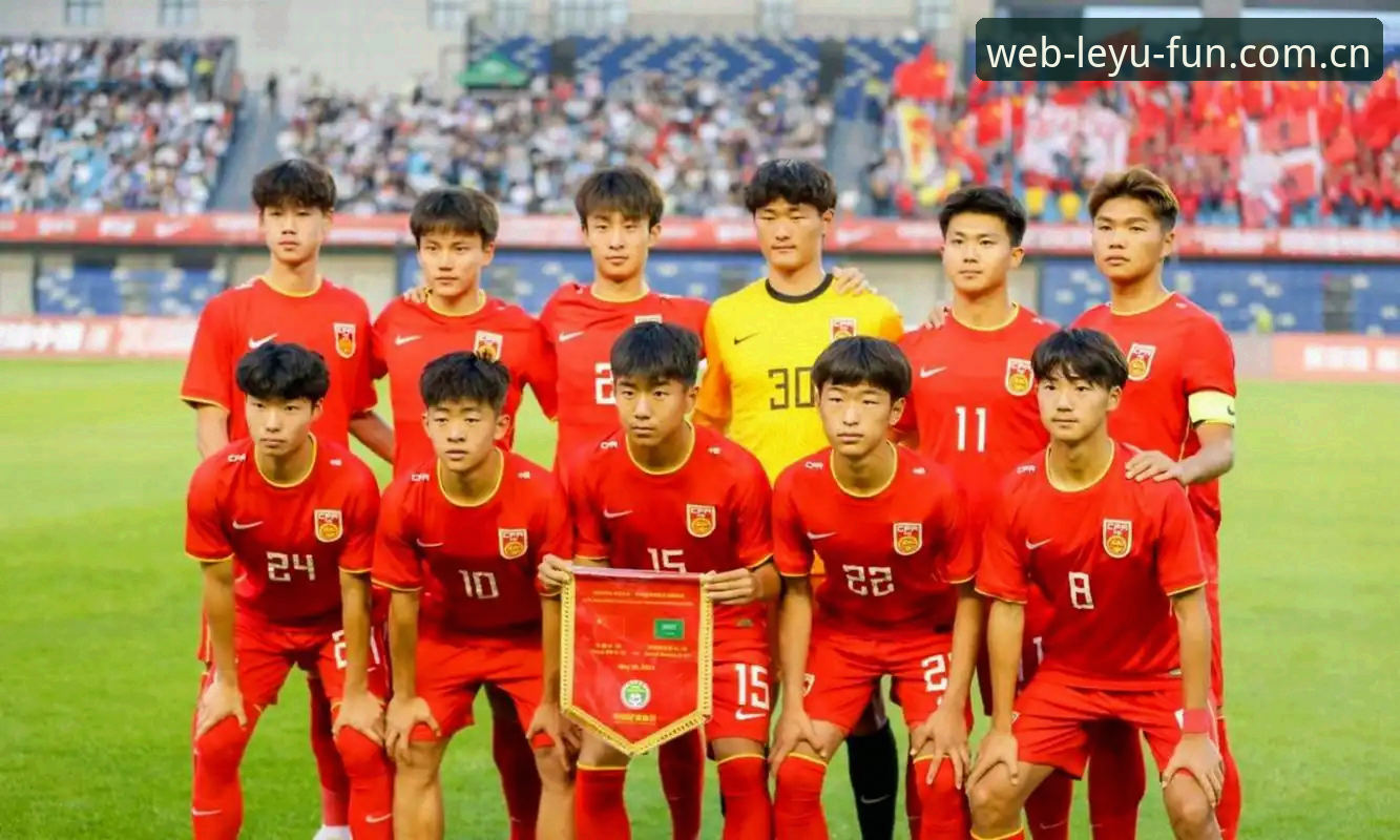 乐鱼体育下载安装安全吗 U17世界杯抽签结果出炉,观赛实用指南:中国男女足分组形势全解析